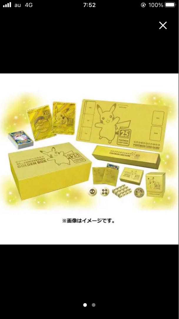 ポケモンカード 25th GOLDEN BOX 25th 1枚の通販 1115269419