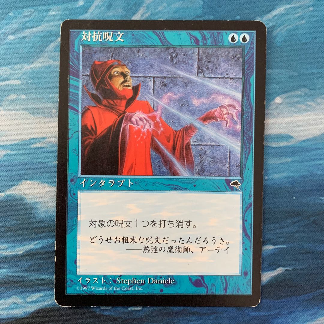 対抗呪文 foil 2枚セット MTG 対抗呪文 foil 2枚セット Amazon.co.jp
