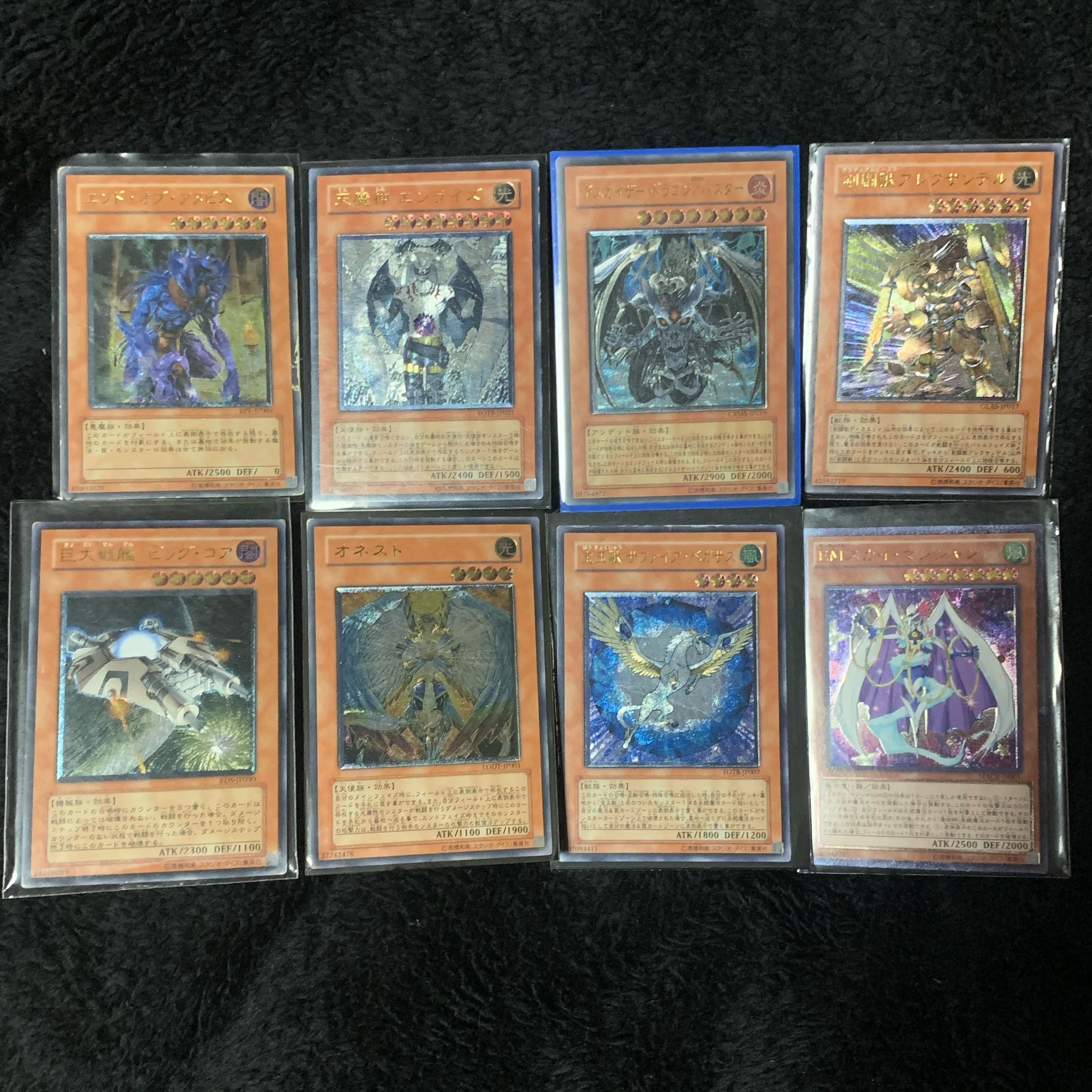 遊戯王 アルティメットレア レリーフ 8種 8枚セット まとめ売り 8枚の