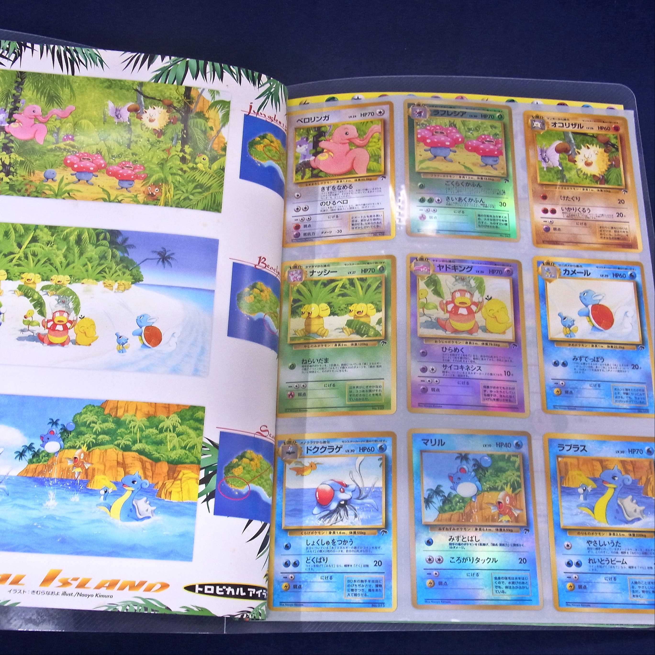 サザンアイランド トロピカルアイランド 9枚入り 旧裏/管理:MP0793 9枚