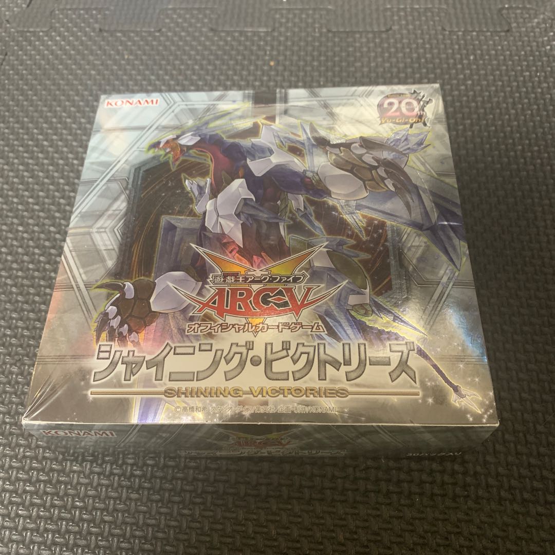遊戯王 未開封ボックス シャイニング・ビクトリーズの通販 ずーん