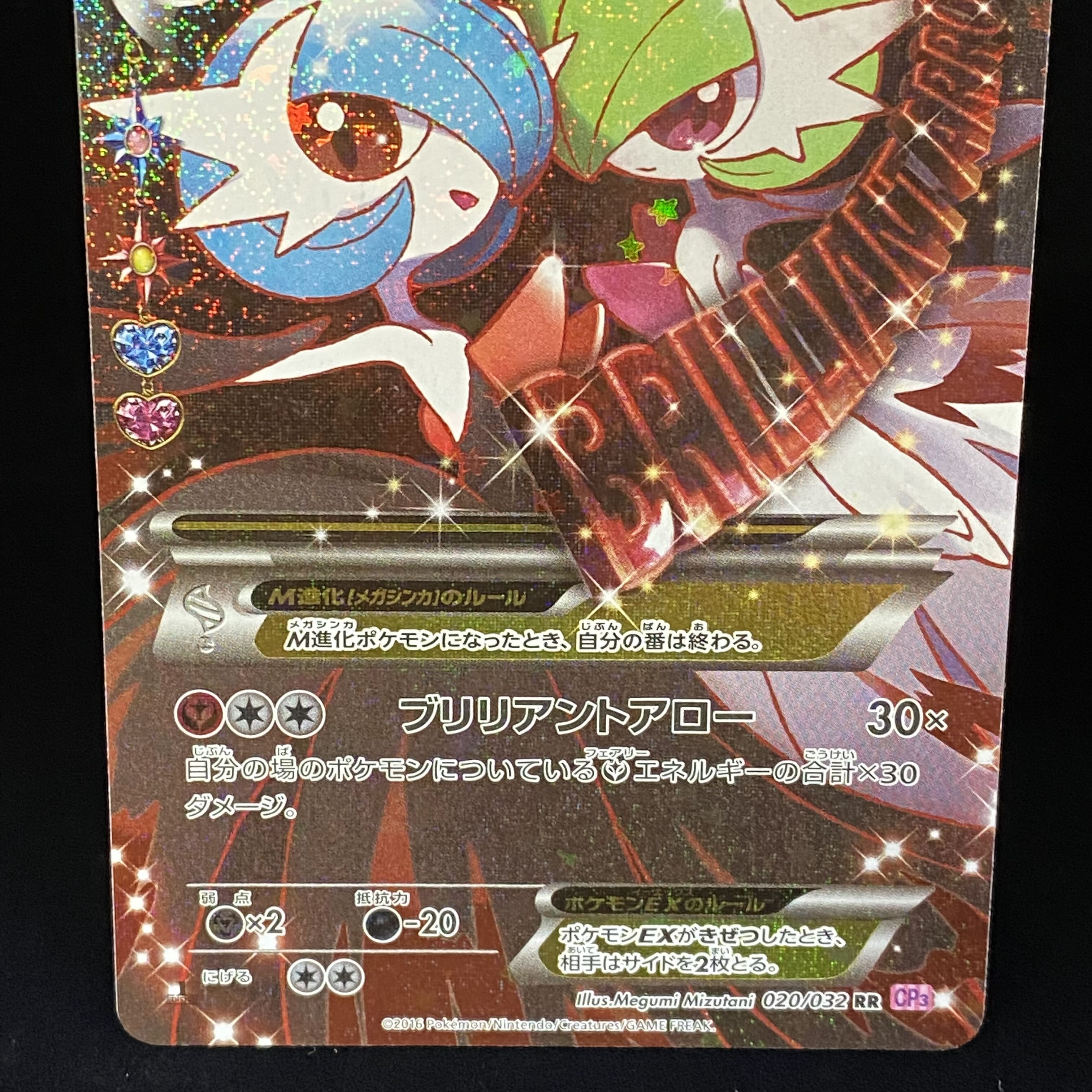 MサーナイトEX RR CP3 ポケキュンコレクション 1枚の通販 土日祝休