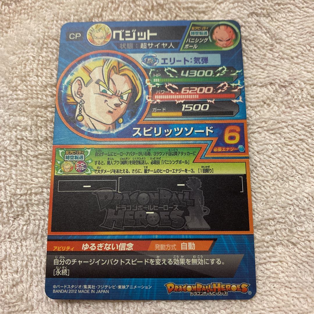 ベジット 旧弾 1枚の通販 1697230057（1182149756） | magi