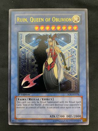 破滅の女神ルイン 旧アジア 1st レリーフ 遊戯王 1枚の通販 よもぎ