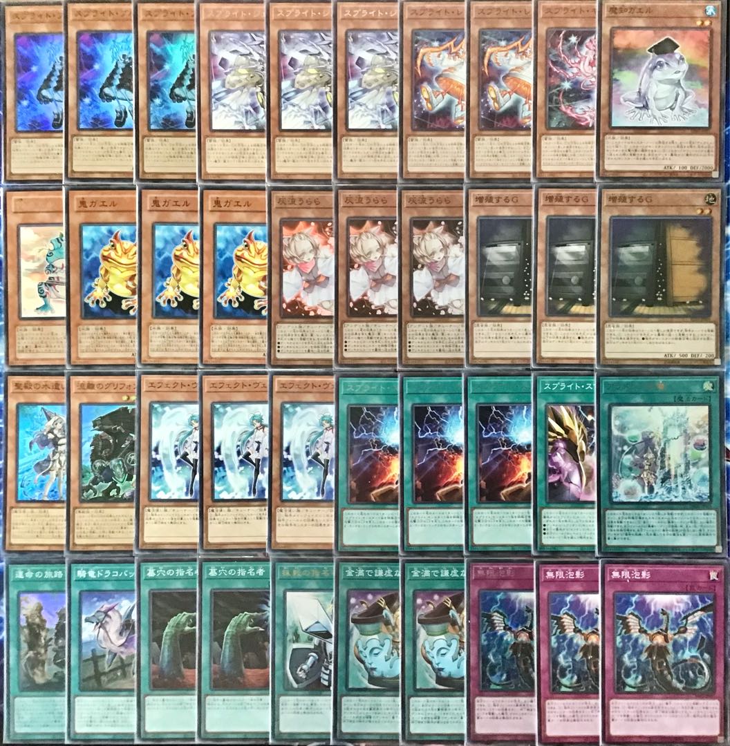 本格構築【ガエルスプライトデッキ】メイン＆EX15枚＆二重スリーブ 15