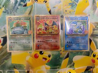 25th 御三家 プロモセット リザードン フシギバナ カメックス 1枚の