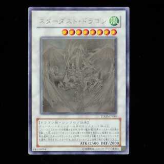 遊戯王 スターダスト・ドラゴン ホログラフィックレア 1枚の通販