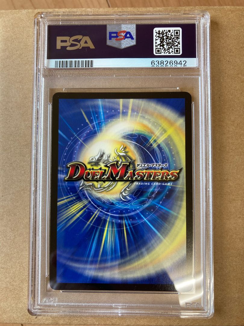 ボルメテウスサファイアドラゴン4種各1枚 ボルメテウスサファイア