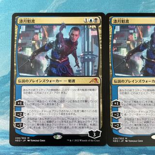 漆月魁渡」の激安通販 | magi