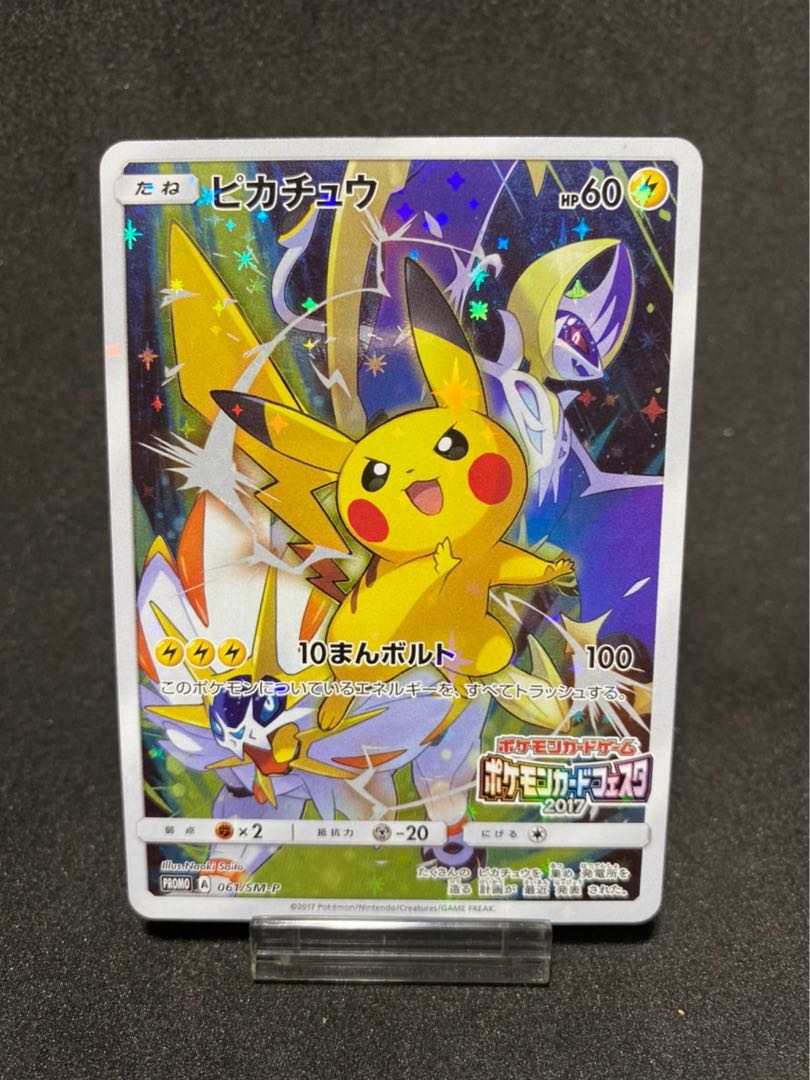 美品】ポケカ ピカチュウ カードフェスタ2017 プロモ コレクション