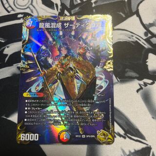 龍風混成 ザーディクリカ(20th金トレジャー) 1枚の通販 sky プロフ必読