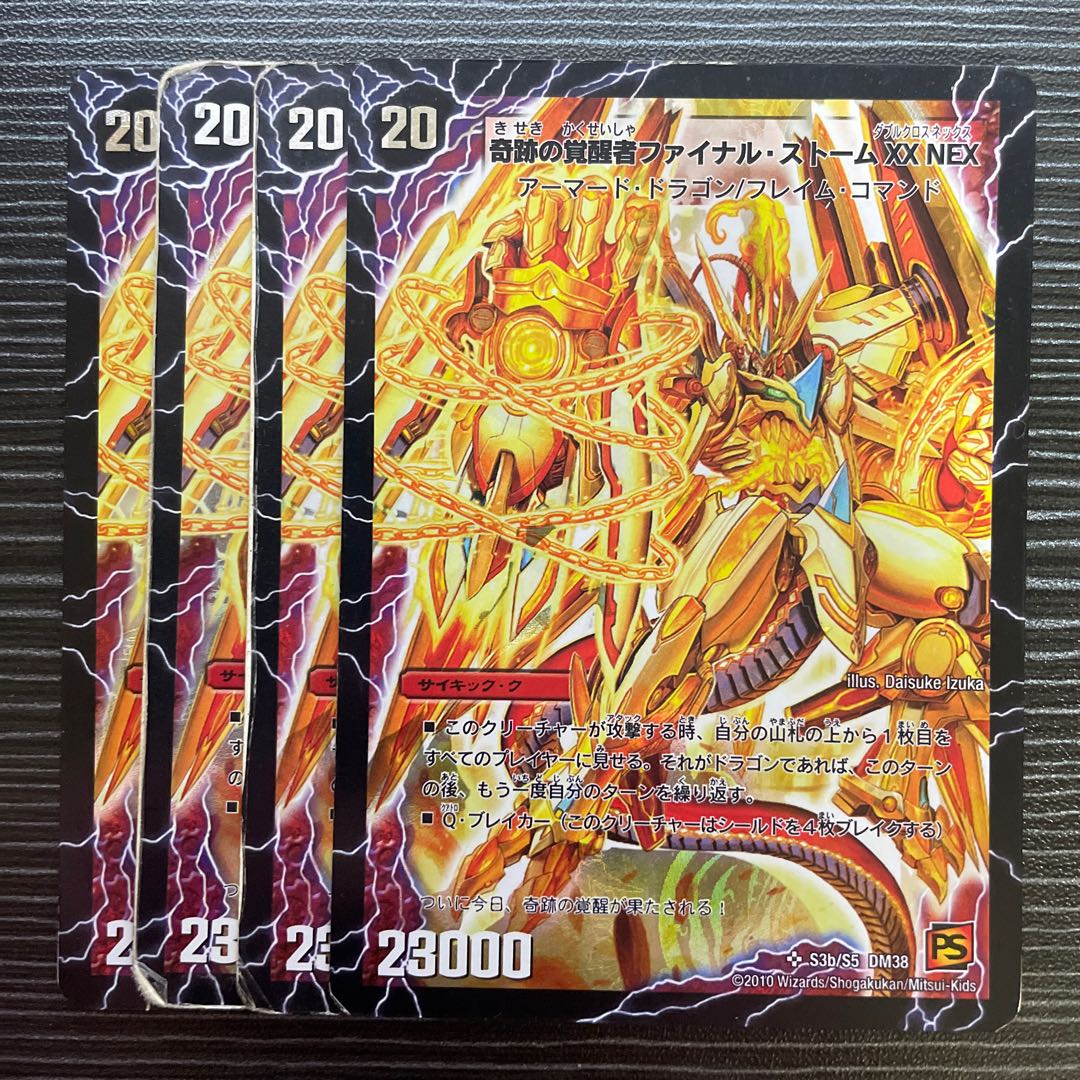 時空の神風ストーム・カイザー XX｜奇跡の覚醒者ファイナル・ストーム