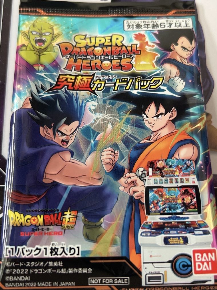 スーパードラゴンボールヒーローズ 映画特典 1枚の通販 ゆう