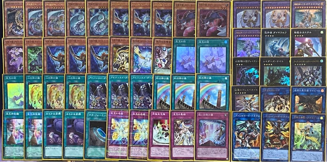 遊戯王 A宝玉獣 宝玉獣 デッキ レインボードラゴン 等 1枚の通販