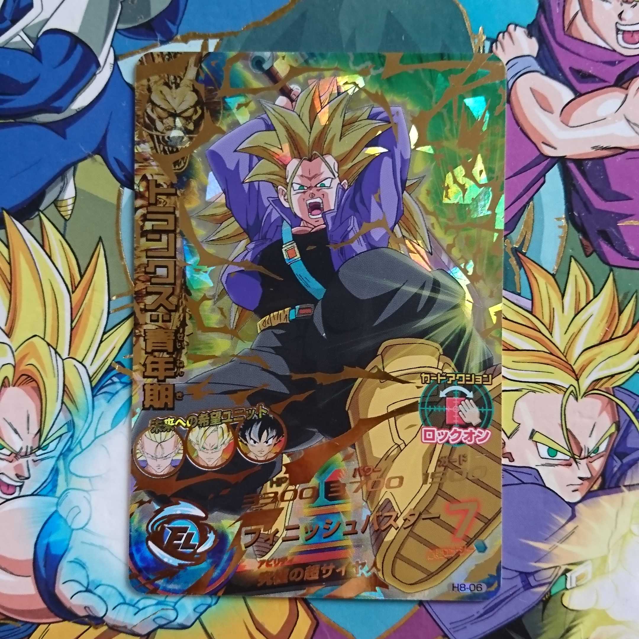 DBH ドラゴンボールヒーローズ 8弾 UR トランクス:青年期 1枚の通販