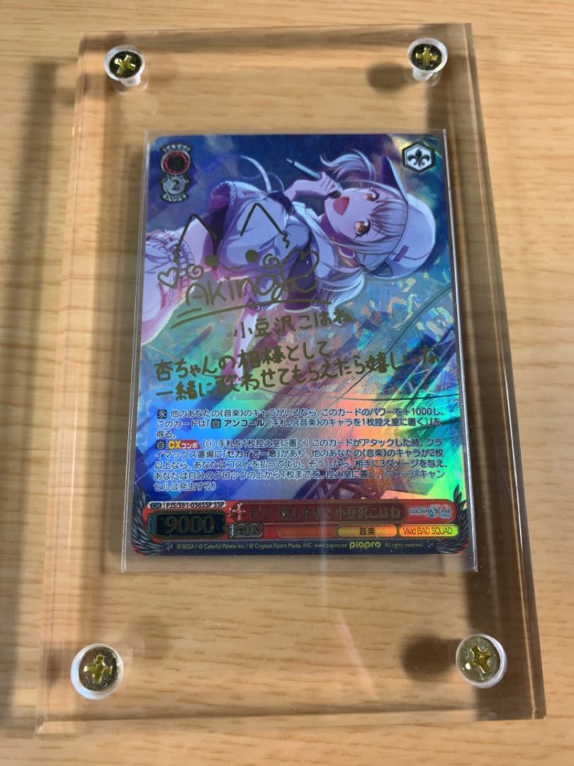 ヴァイスシュヴァルツ プロセカ 小豆沢こはね SSP もう一度ふたりで 1