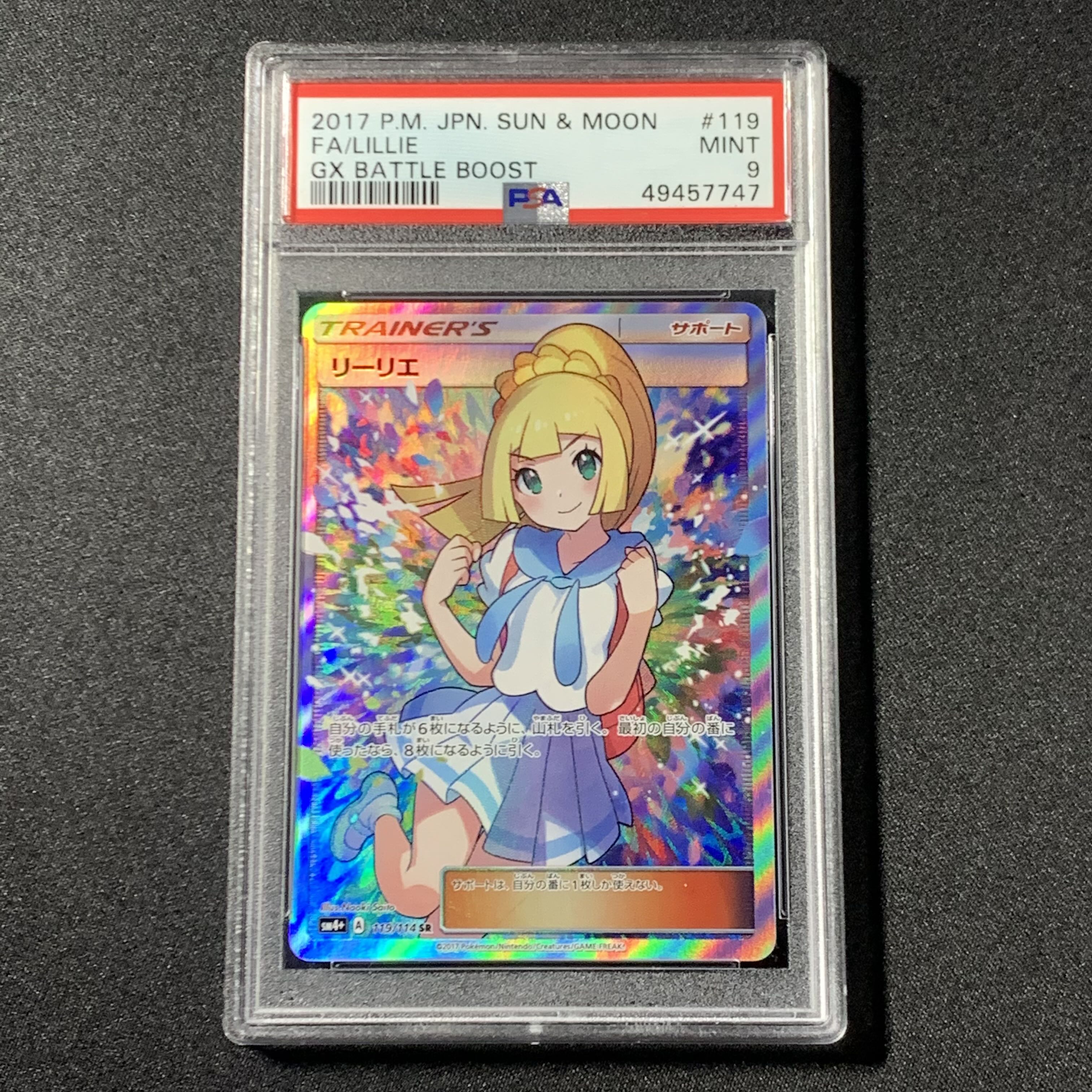ポケモンカード リーリエ SR PSA9 GXバトルブースト 1枚の通販 FU