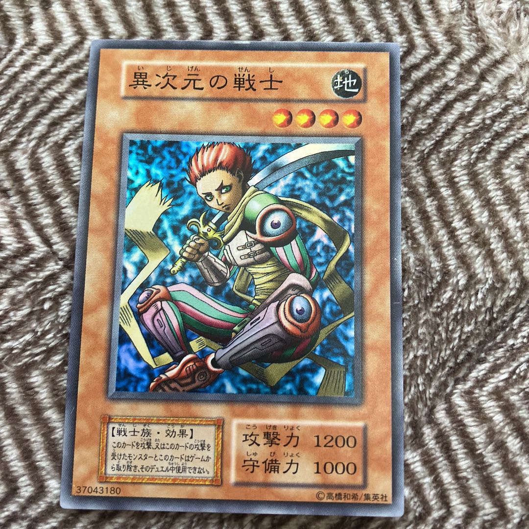 遊戯王 異次元の戦士 初期 スーパーレア 良品 1枚の通販 さち