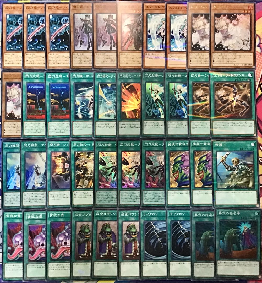 本格構築【閃刀姫】デッキ メイン＆EX15枚＆三重スリーブ 15枚の通販