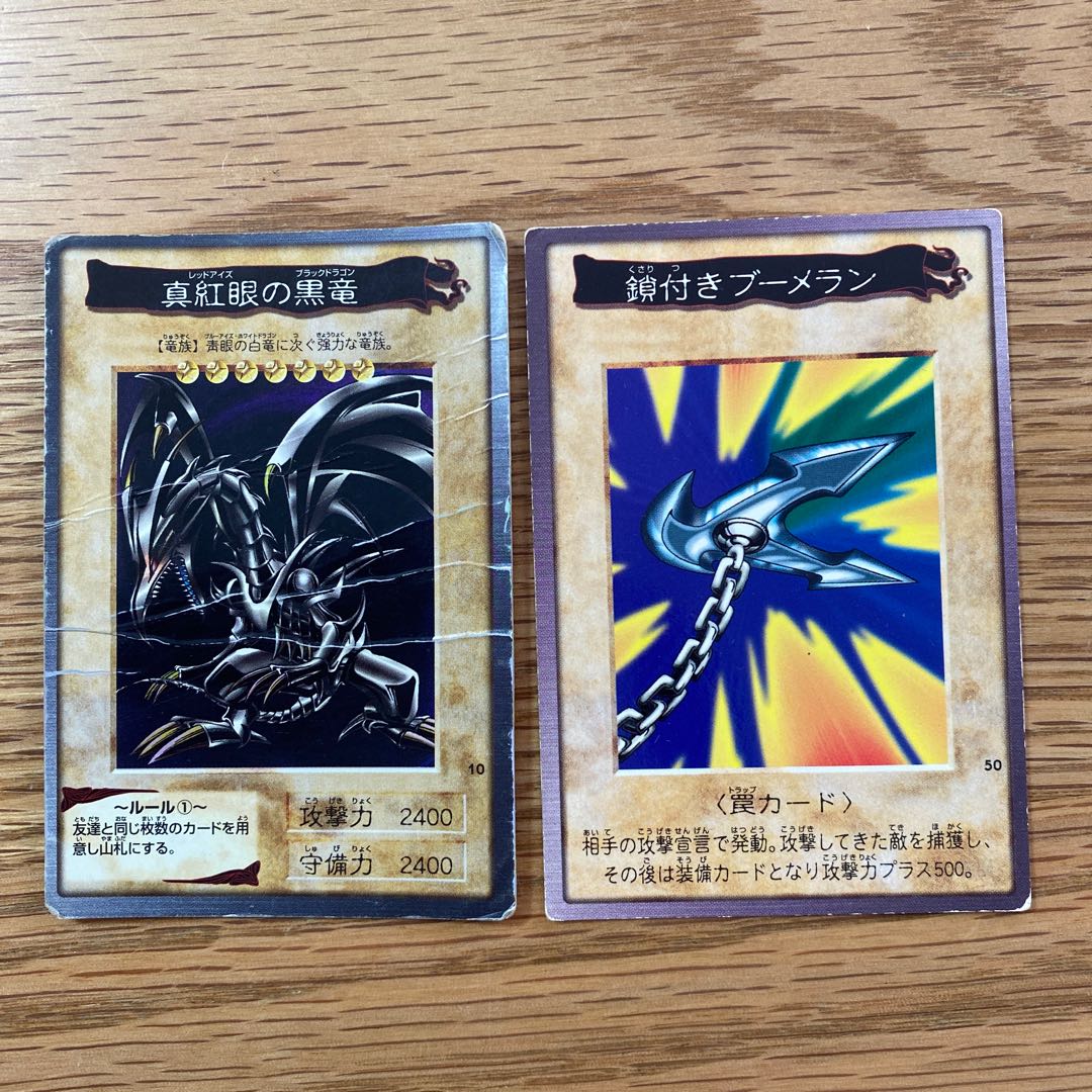 遊戯王 バンダイ版 レッドアイズ 1枚の通販 カードマニアこっちゃん