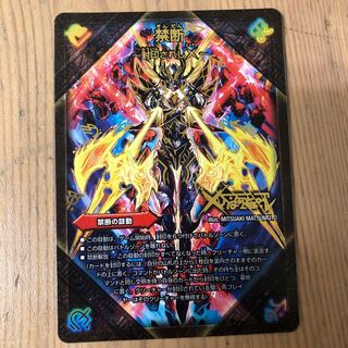 禁断 -封印されしX-｜伝説の禁断 ドキンダムX シークレット 1枚の通販