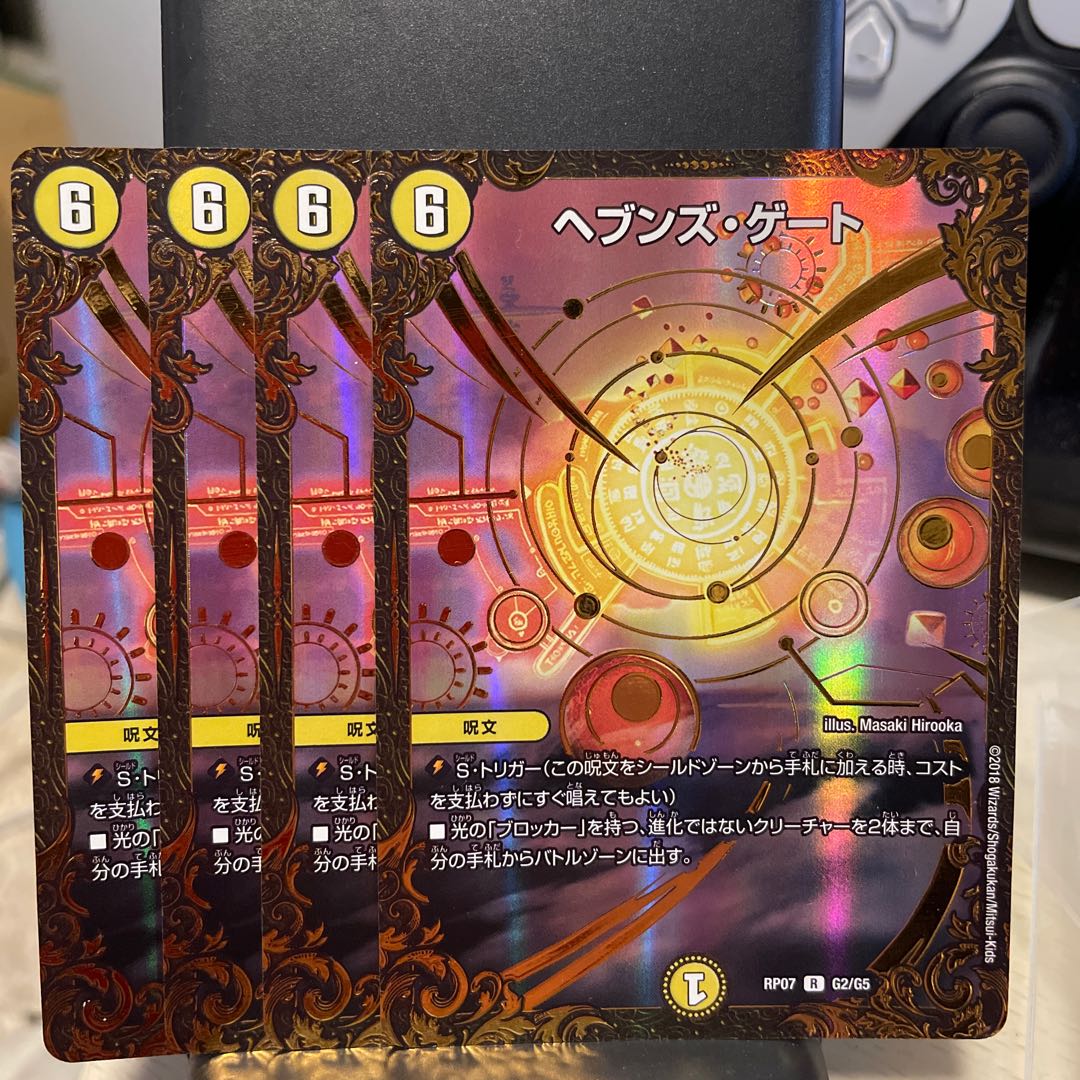 デュエルマスターズ ヘブンズゲート デュエルロード プロモ 4枚セット