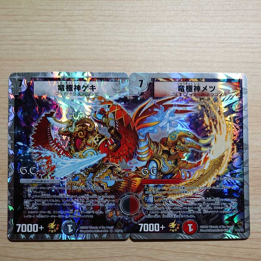 竜極神ゲキメツ プロモ 1枚の通販 ひょっとこ（596999818） | magi