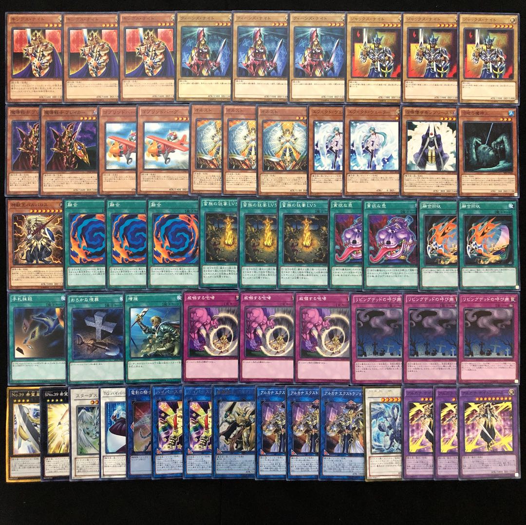 遊戯王 No.55 絵札の三銃士 ガチ構築 デッキ40枚＋EX15枚 30枚の通販