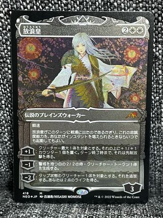 MTG 放浪皇 エッチングfoil 1枚の通販 安心第一（1908687840） | magi