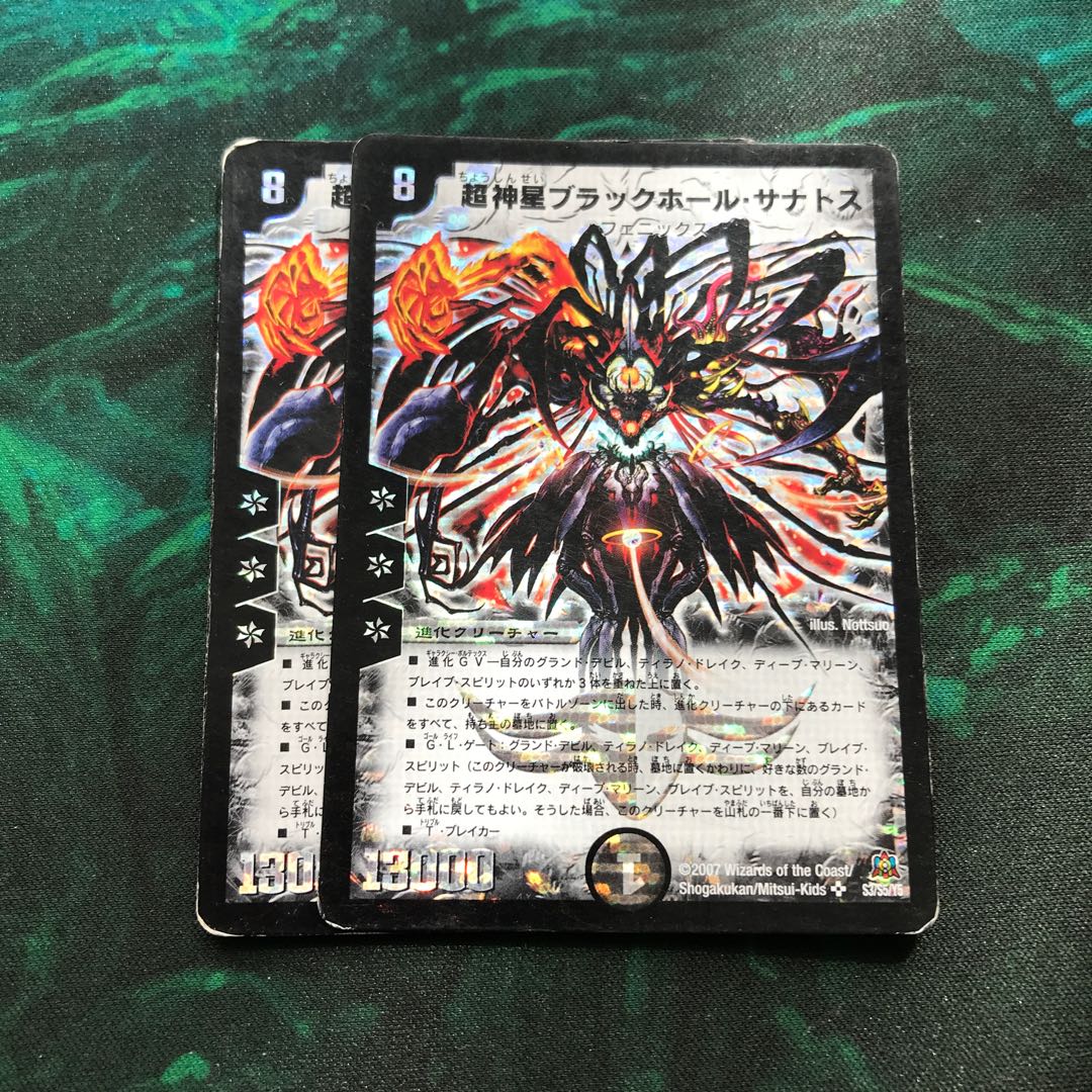 超神星ブラックホール・サナトス 1枚の通販 シータ（1797192995） | magi