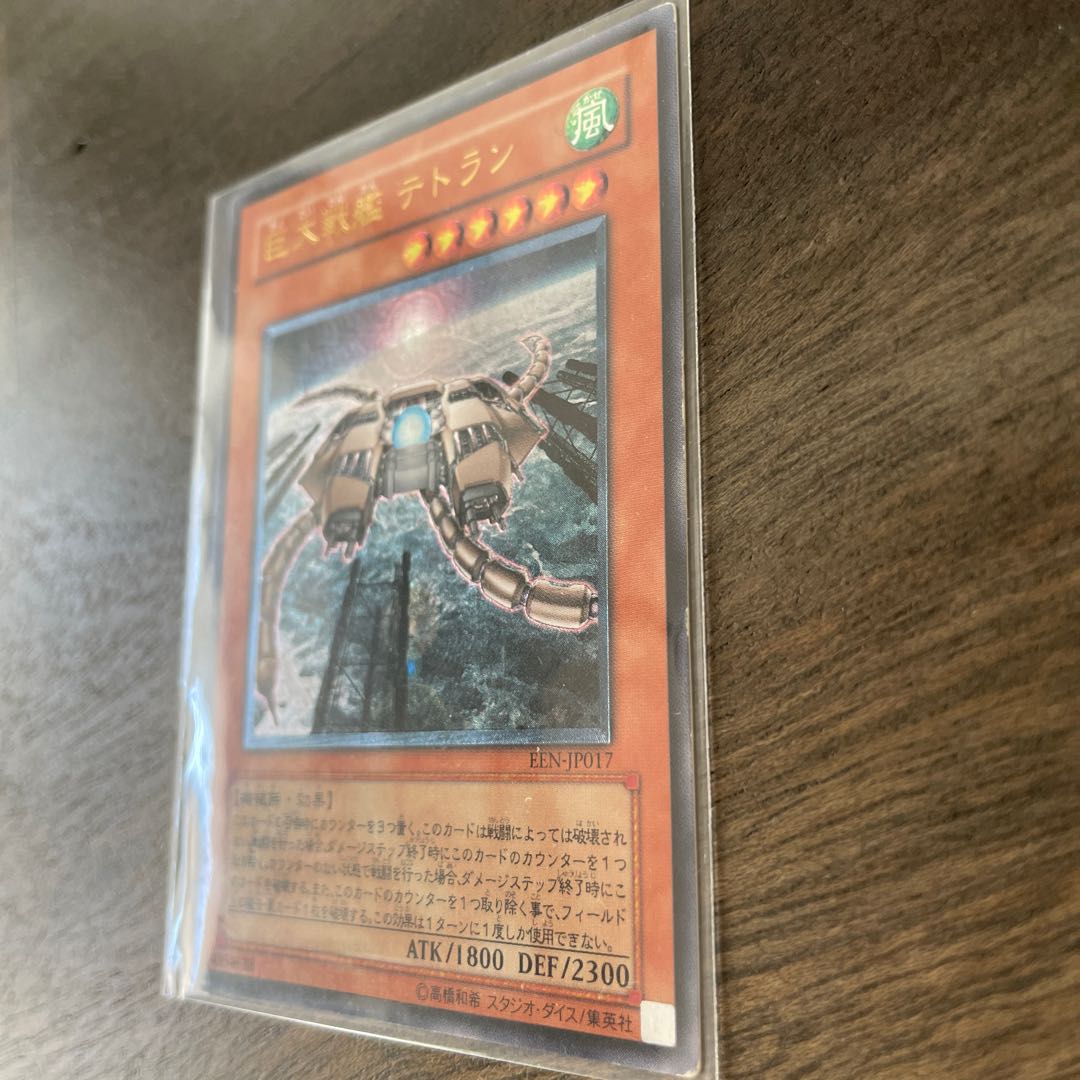 巨大戦艦 テトラン 1枚の通販 おやゆび（222963136） | magi