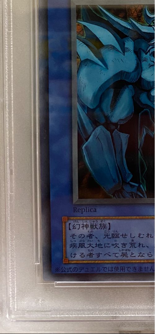 オベリスクの巨神兵 PSA10 1枚の通販 タケバル（1806865137） | magi