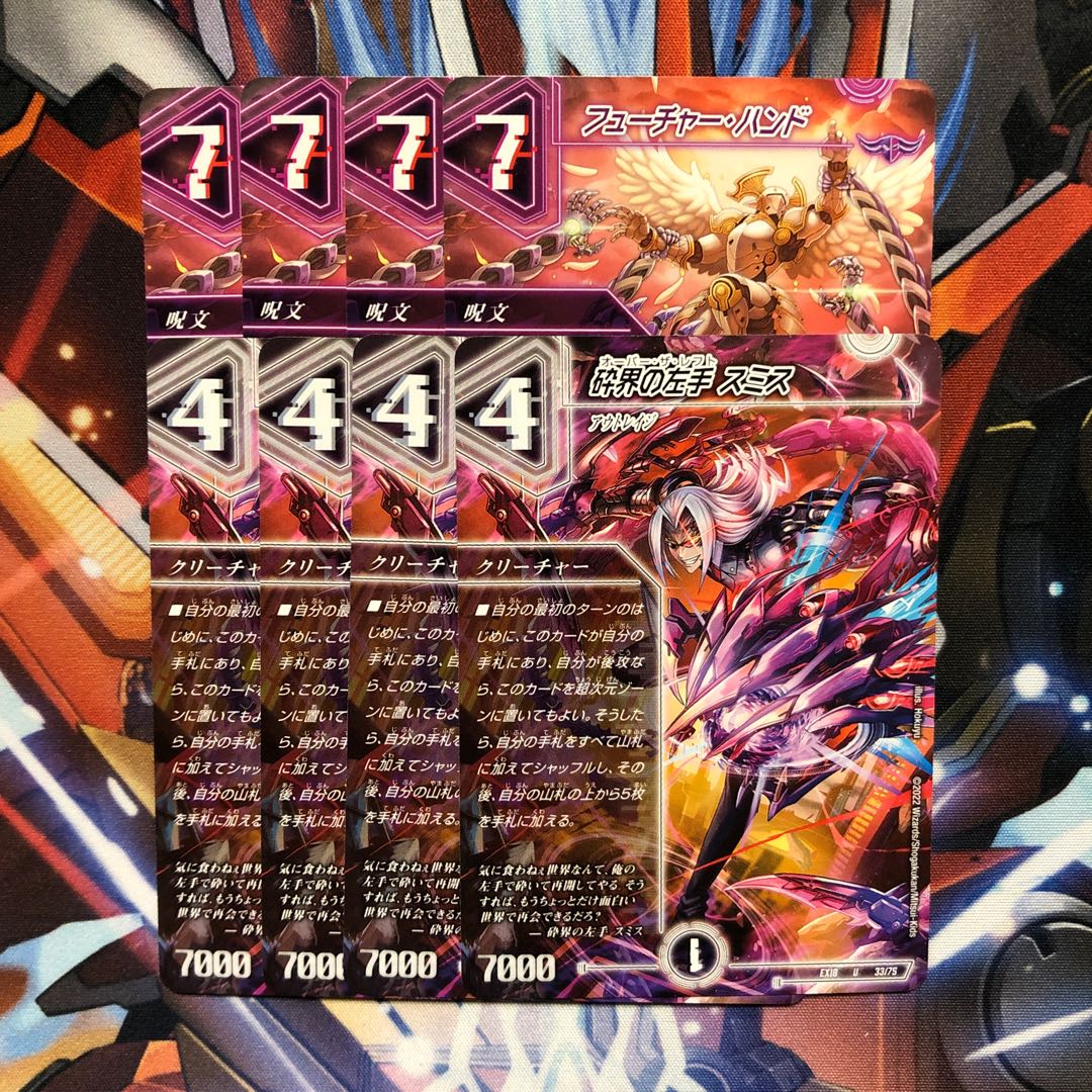 各4枚】未来枠 闇セット 4枚の通販 jack【2点目から1商品毎50円引