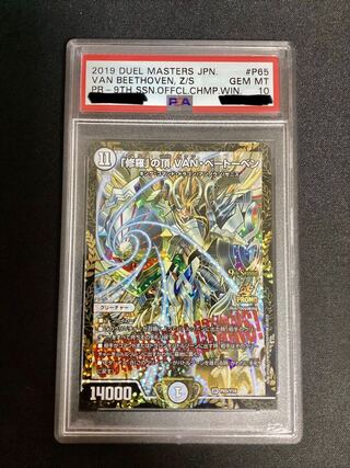 ガリュコン 高レート デッキ vanベートーベン CSプロモ Amazon.co.jp