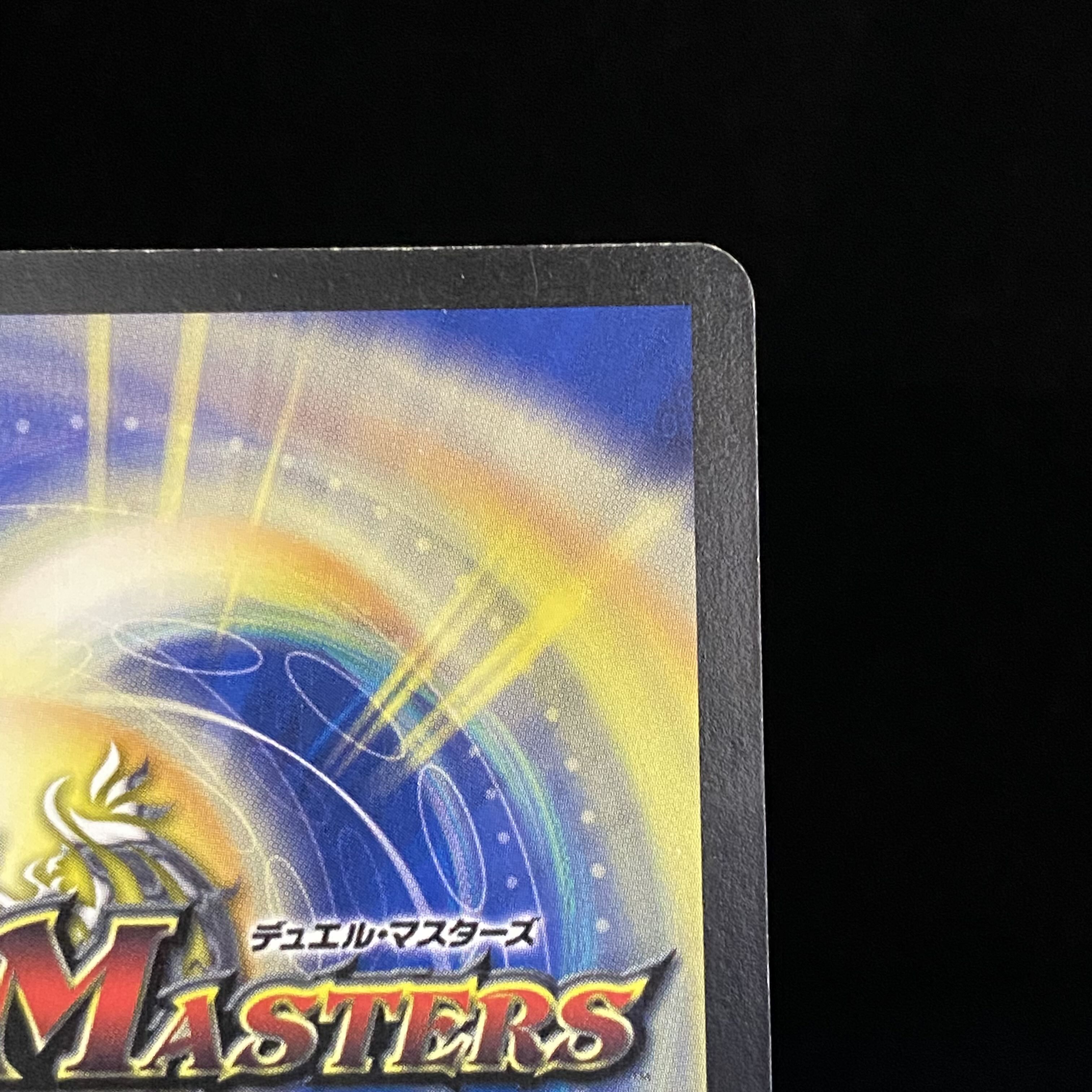 ボルメテウス・武者・ドラゴン シークレット 蒼武者 青武者 1枚の通販