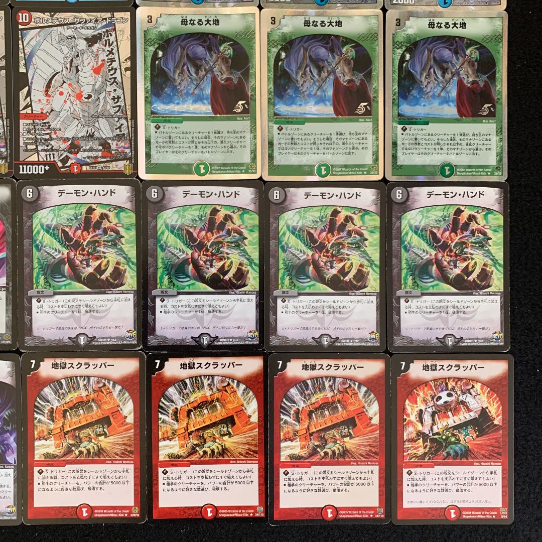 デュエマ No.403 殿堂ゼロ ナスゲートサファイア デッキ40枚 30枚の