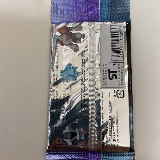 ポケモンカード未開封パック とかれた封印 絶版 コレクション品 1枚の