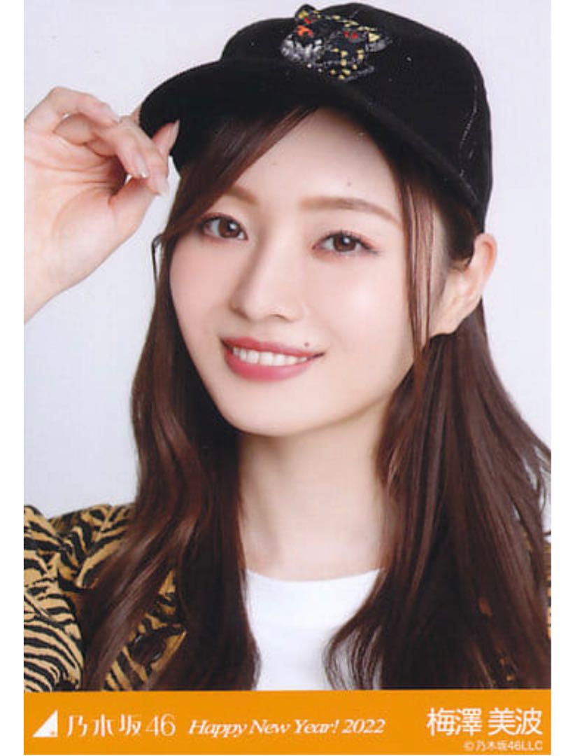 梅澤美波 生写真 虎 干支 乃木坂46 1枚の通販 さ(購入の際は絶対に