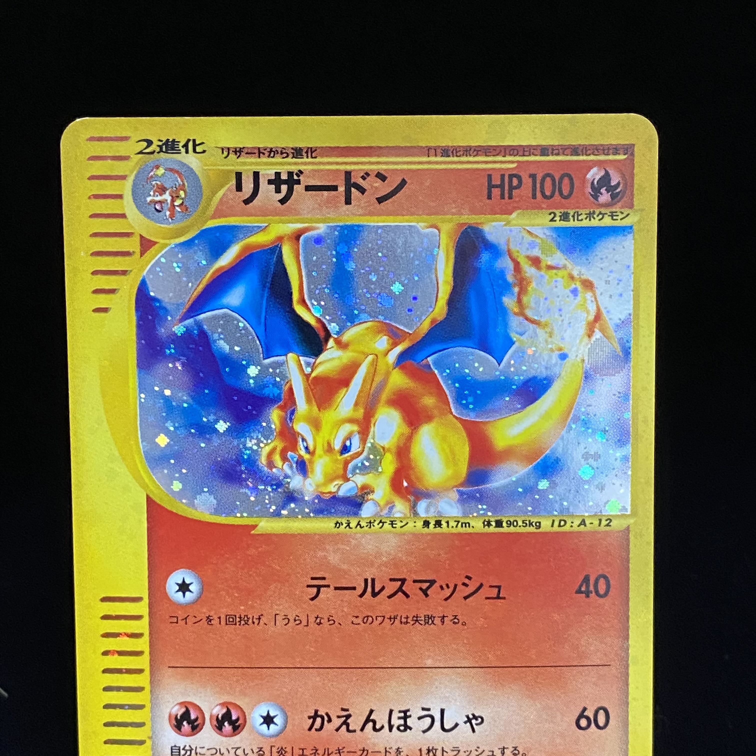 リザードン トリプルゲットキャンペーン eプロモ 014/P 1枚の通販 土日