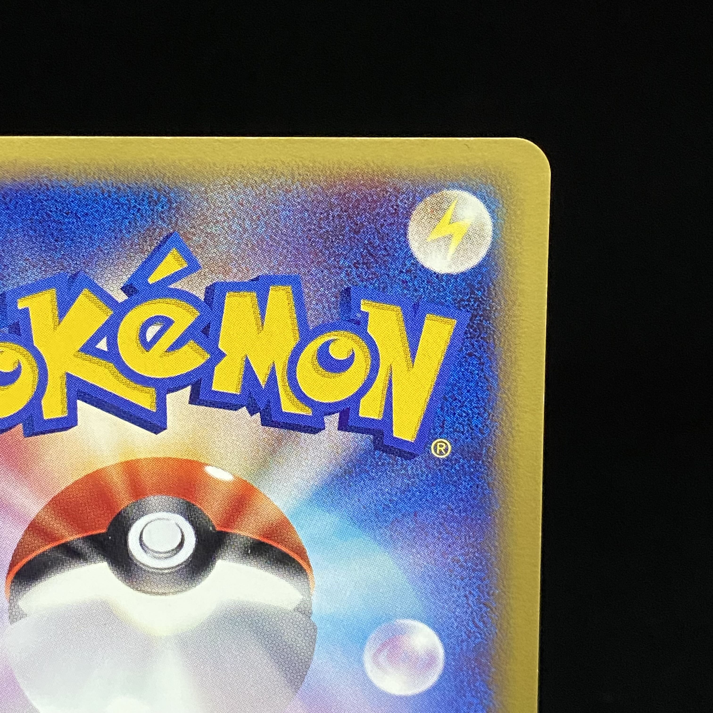 リザードン トリプルゲットキャンペーン eプロモ 014/P 1枚の通販 土日