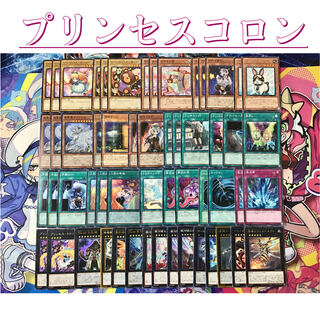 プリンセス・コロン」の激安通販 | magi