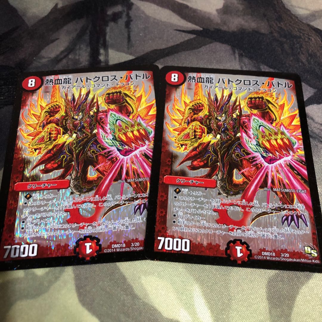 熱血龍 バトクロスバトル 1枚の通販 rafa（1552711166） | magi