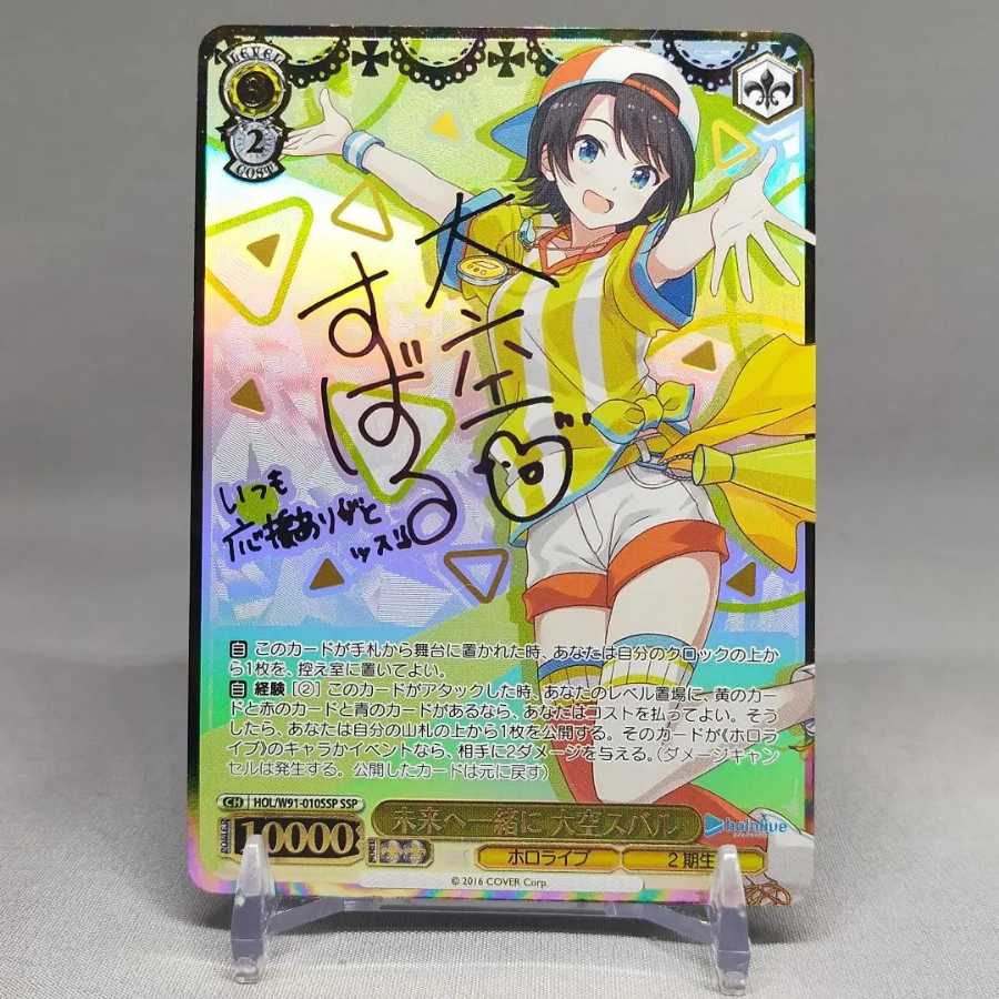 PSA10 選択した未来 京介&かなめ SP サイン フルメタル・パニック