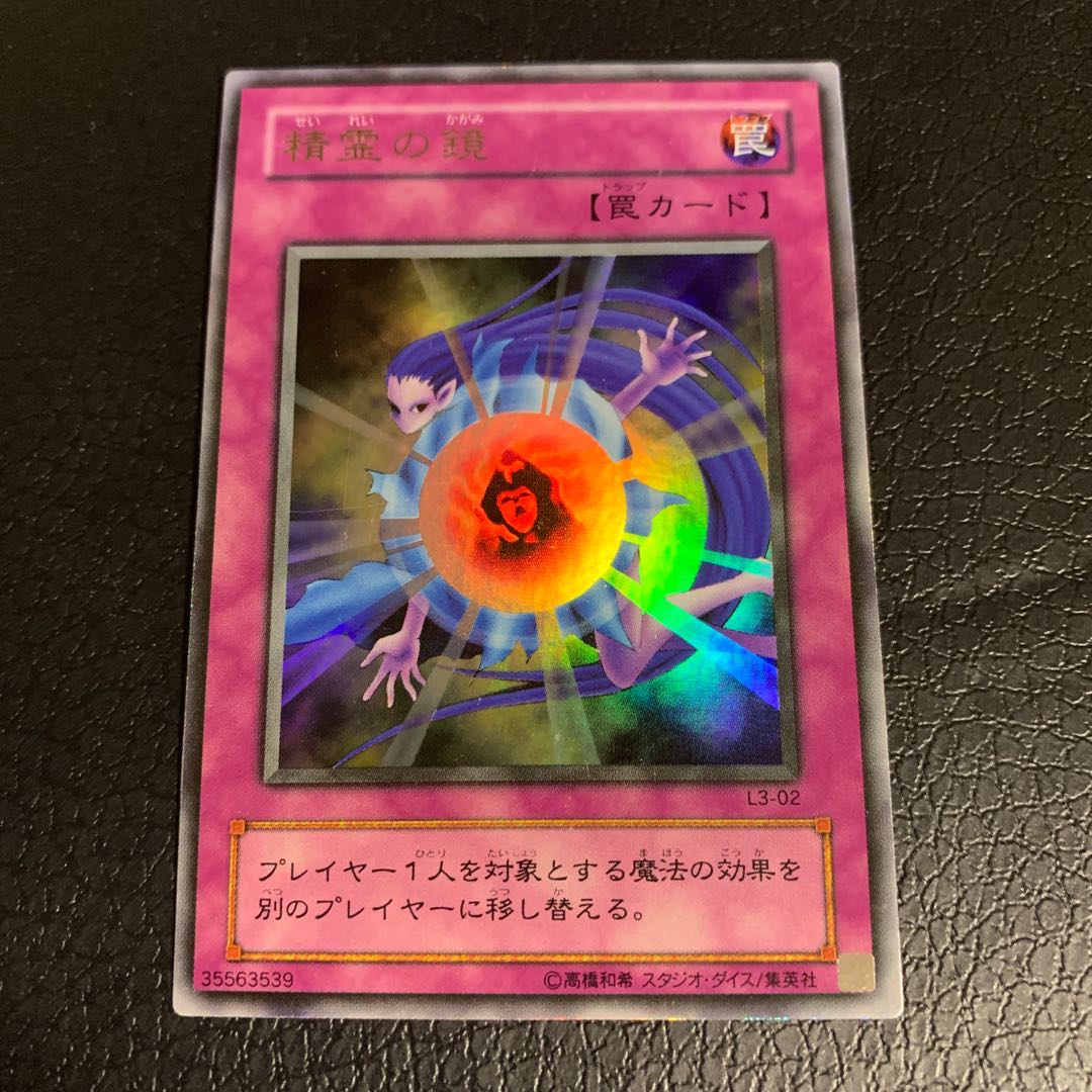 精霊の鏡 ウルトラレア 1枚の通販 キャス☆即購入🆗（1152931413） | magi