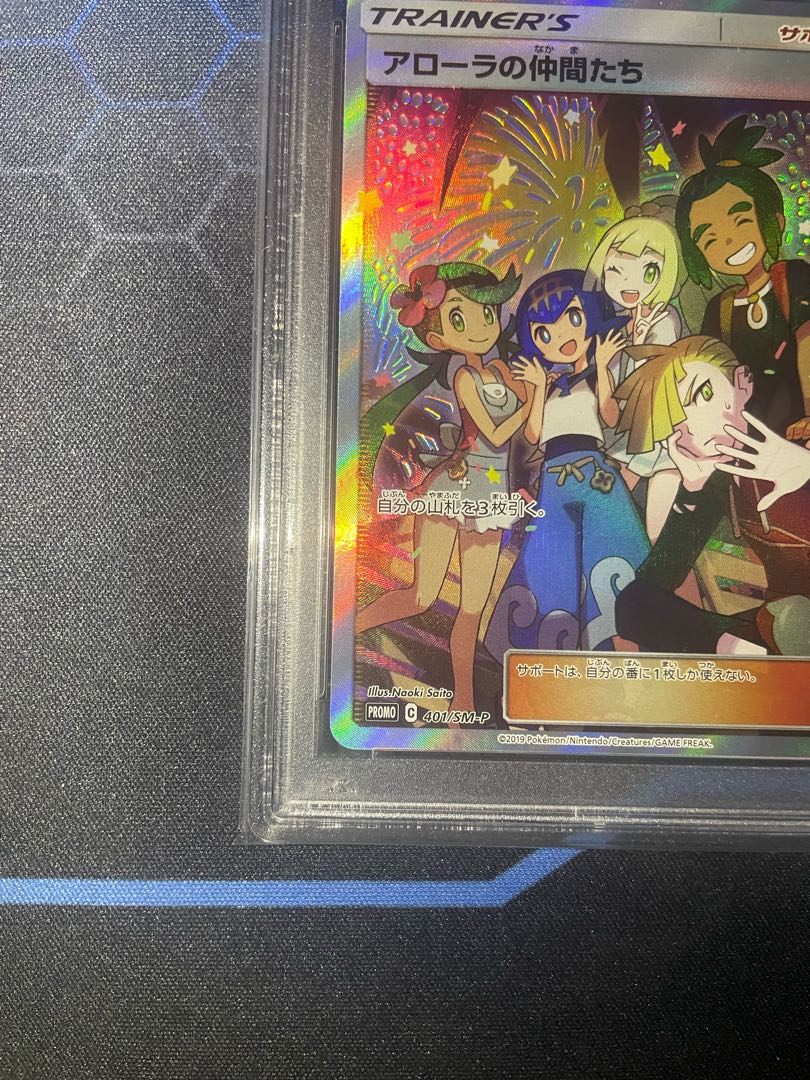 PSA10】アローラの仲間たち 押し跡無し完美品 リミテッドコレクション