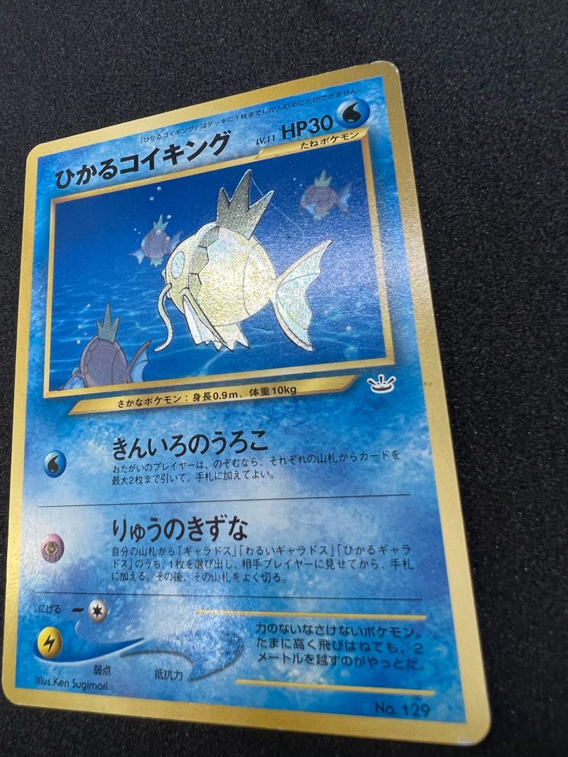 Very rare Pokémon card old back Hikaru Magikarp fan Krabby