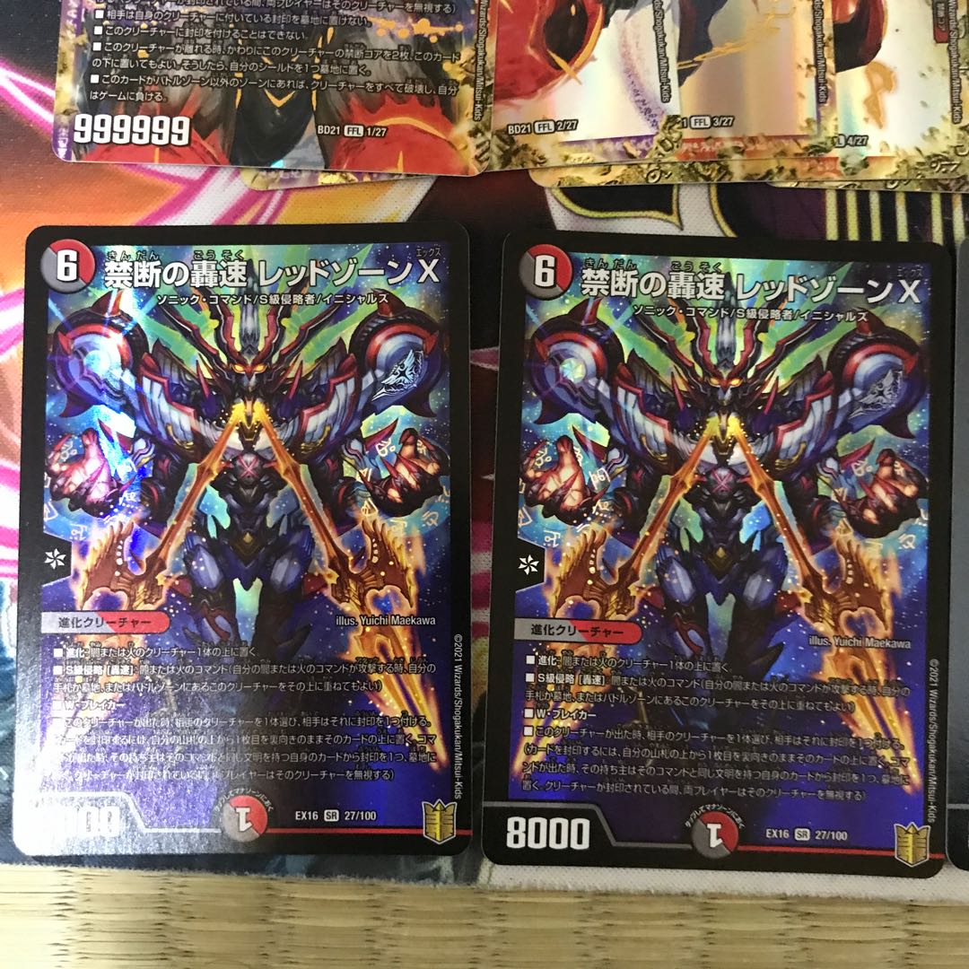 禁断の轟速 レッドゾーンX SR 27/100 4枚 零龍・ドルマゲドンセット闇