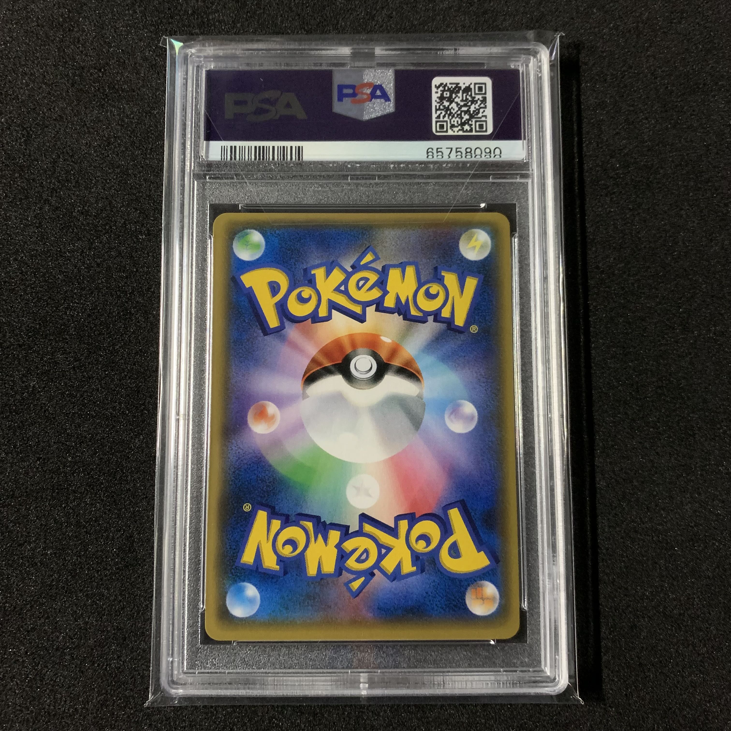 ポケモンカード ルザミーネ SR PSA8 GXバトルブースト 1枚の通販 FU