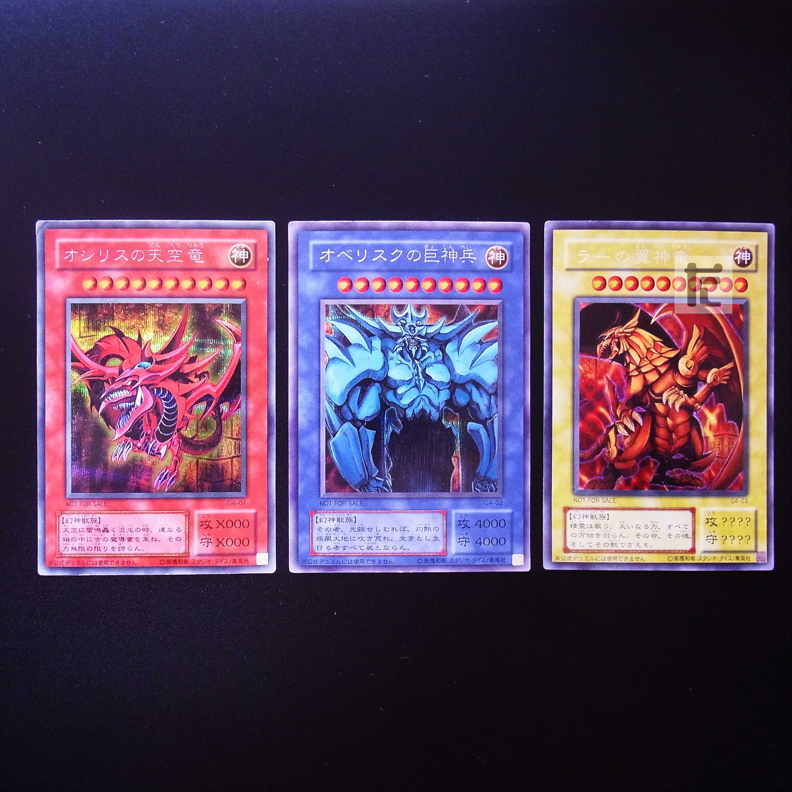 オシリス/オベリスク/ラー GB版 G4 3枚セット/管理:MY0573 3枚の通販