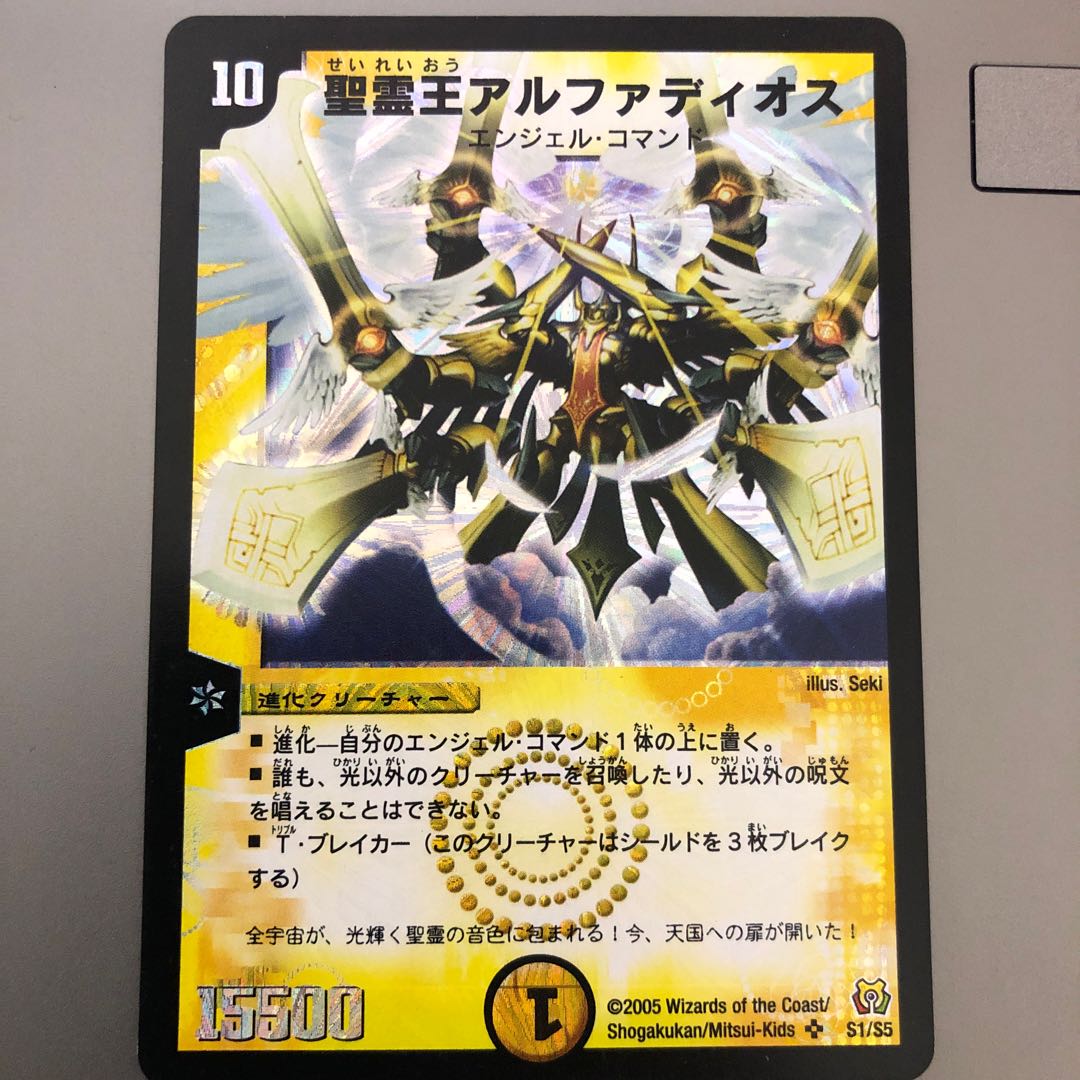 聖霊王アルファディオス 初期 1枚の通販 りゅー（1354231169） | magi